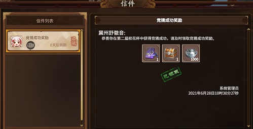 三国杀十周年校花杯第三期结束礼品奖品送不停