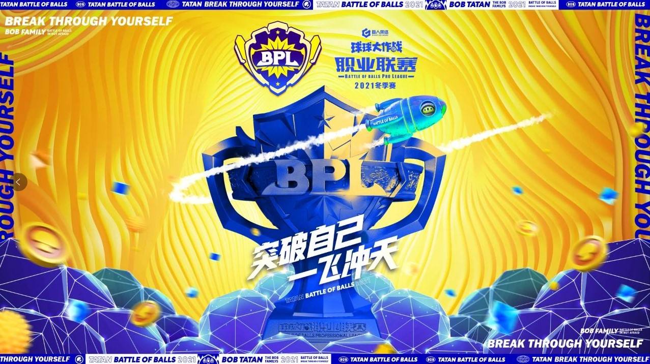 《球球大作战》910球宝日看点前瞻