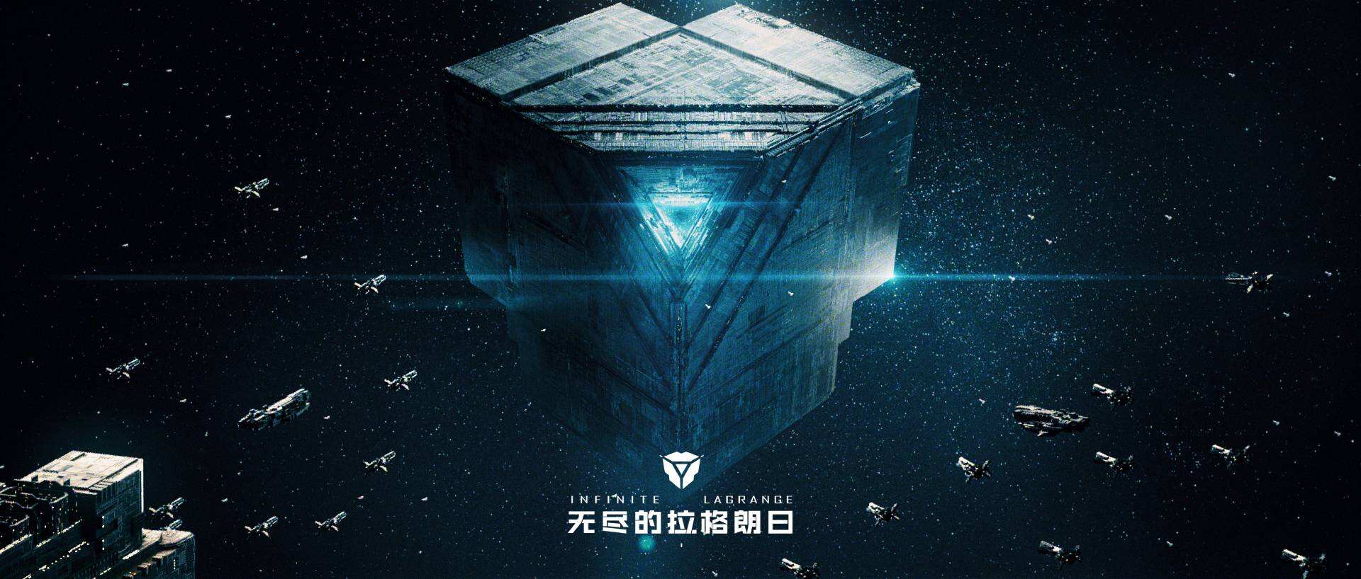 走近太空中的巨型工程 ：《无尽的拉格朗日》星门设定