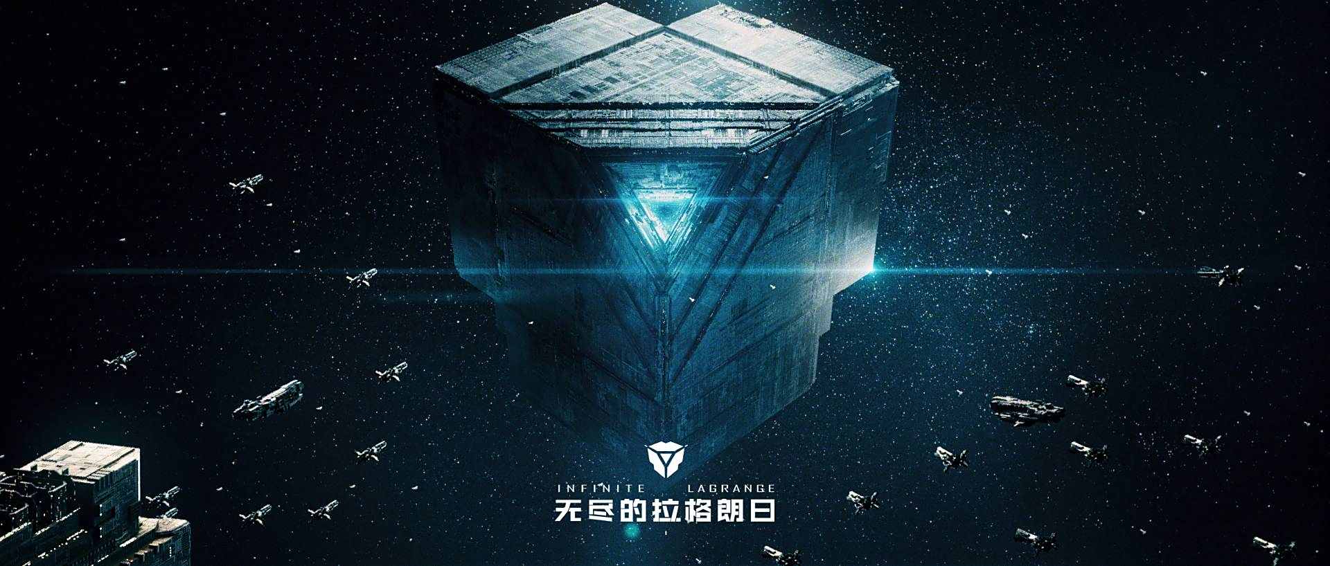 走近太空中的巨型工程 ：《无尽的拉格朗日》星门设定