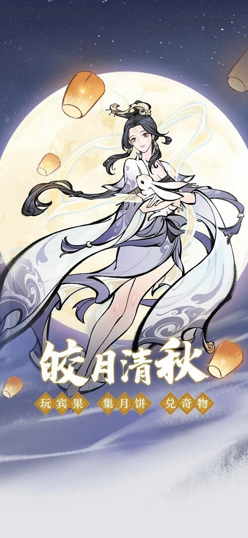 获苹果推荐！《一念逍遥》大乘/大成境界正式开放！