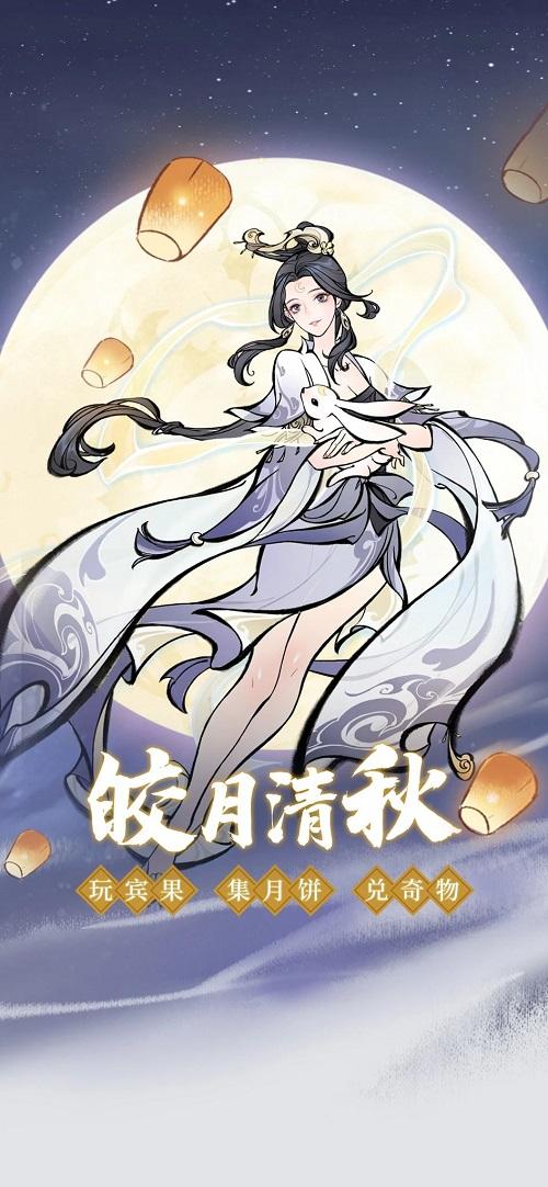 获苹果推荐！《一念逍遥》大乘/大成境界正式开放！