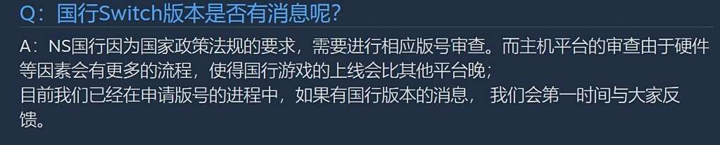 《风来之国》时长30小时以上 Switch国行版号申请中