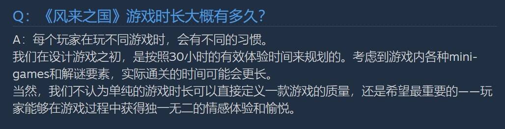 《风来之国》时长30小时以上 Switch国行版号申请中