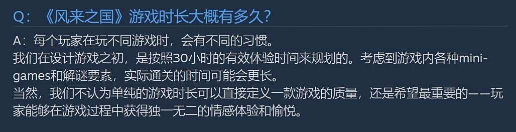 《风来之国》时长30小时以上 Switch国行版号申请中