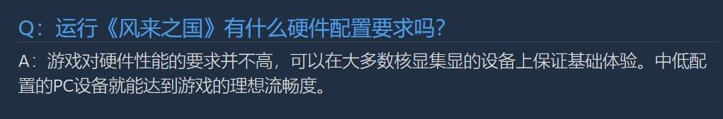 《风来之国》时长30小时以上 Switch国行版号申请中