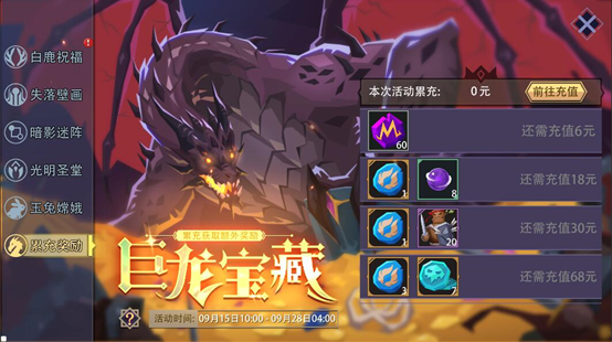 《恶魔秘境》中秋限定版新皮肤抢先看，福利活动惊喜来袭~