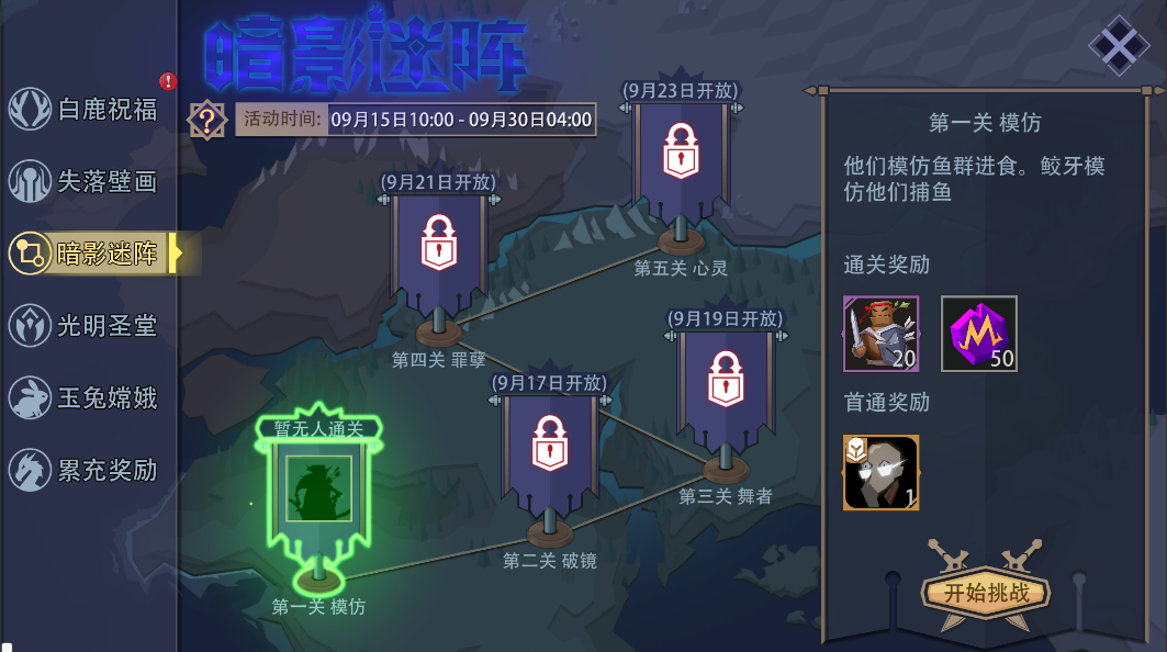 《恶魔秘境》中秋限定版新皮肤抢先看，福利活动惊喜来袭~