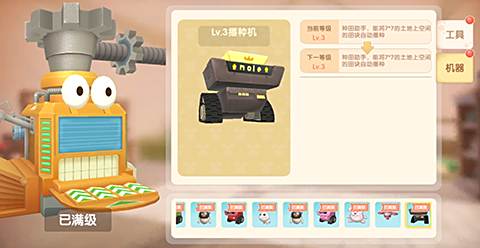 “新华网丰收大篷车”登录《摩尔庄园》！以“高质量种田”共庆丰收