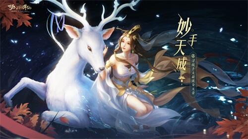 与汪峰一起摇摆 《梦幻新诛仙》全新坐骑版本今日正式上线