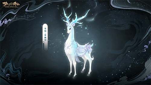与汪峰一起摇摆 《梦幻新诛仙》全新坐骑版本今日正式上线
