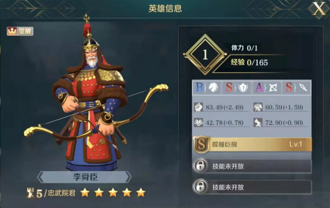 《文明与征服》玩家投稿丨五星双A技能的他,竟然和刘邦五五开——控制流神将李舜臣