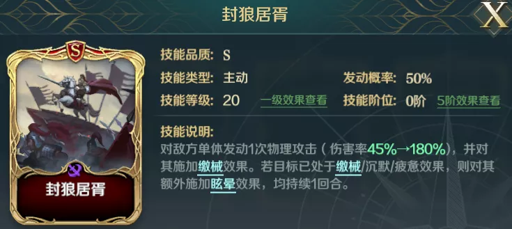 《文明与征服》玩家投稿丨五星双A技能的他,竟然和刘邦五五开——控制流神将李舜臣