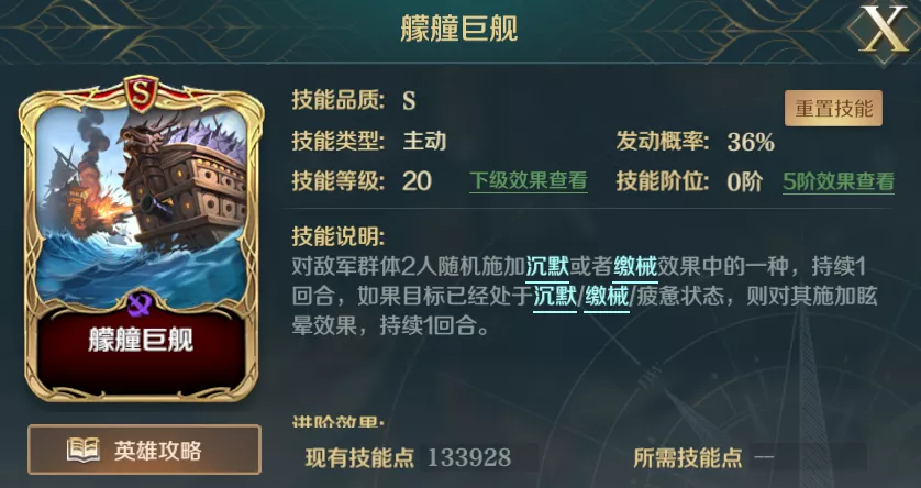 《文明与征服》玩家投稿丨五星双A技能的他,竟然和刘邦五五开——控制流神将李舜臣