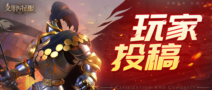 《文明与征服》玩家投稿丨五星双A技能的他,竟然和刘邦五五开——控制流神将李舜臣