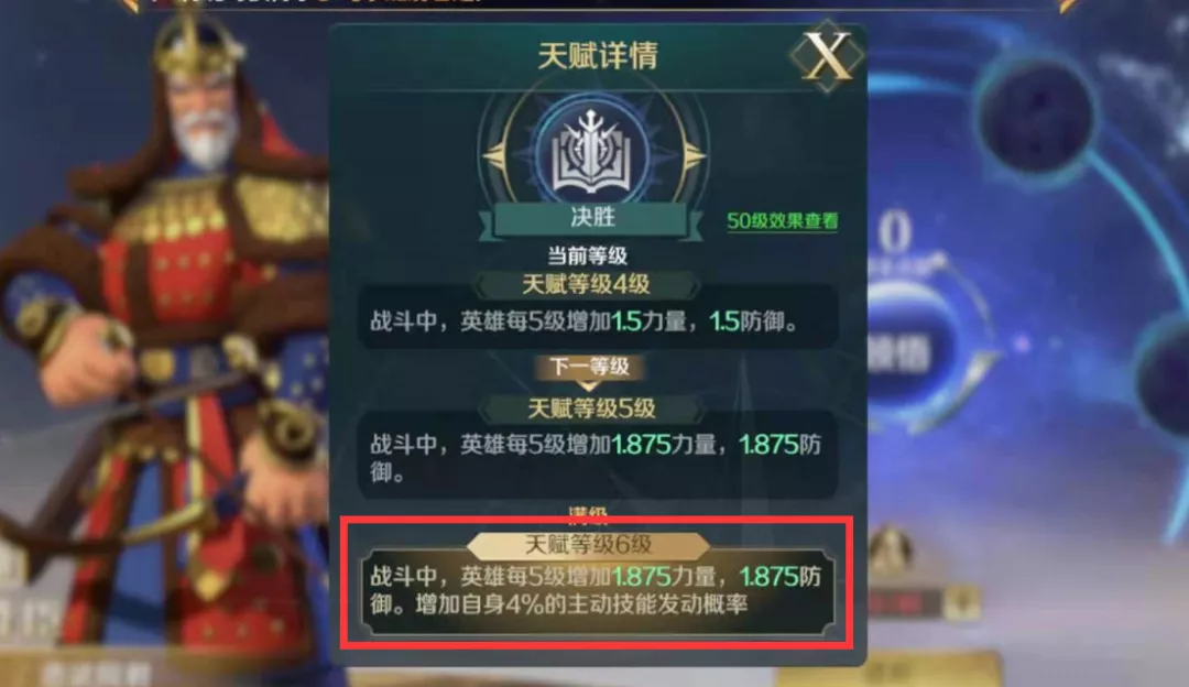 《文明与征服》玩家投稿丨五星双A技能的他,竟然和刘邦五五开——控制流神将李舜臣