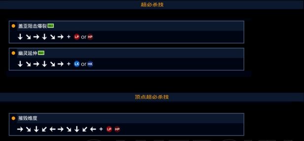KOF14主角瞬影基本角色介绍及出招表技能教学