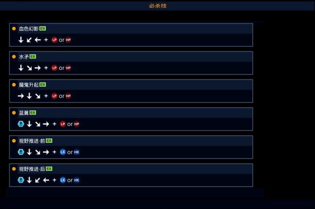 KOF14主角瞬影基本角色介绍及出招表技能教学