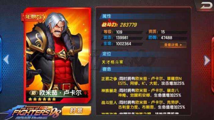 拳皇98终极之战OL顶配创世虎魂阵容搭配