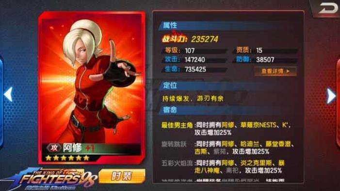 拳皇98终极之战OL顶配创世虎魂阵容搭配