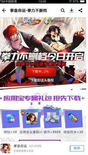 拳皇命运手游头像框更换步骤 心悦专属头像框获得方法