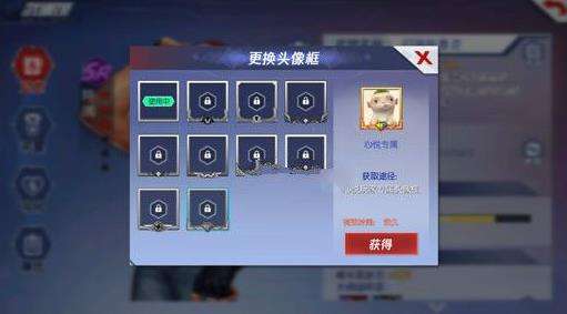 拳皇命运手游头像框更换步骤 心悦专属头像框获得方法