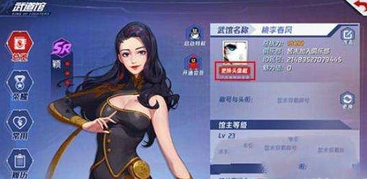 拳皇命运手游头像框更换步骤 心悦专属头像框获得方法