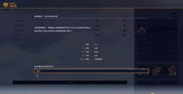 拳皇14等级战如何匹配到玩家 等级战段位阶级介绍