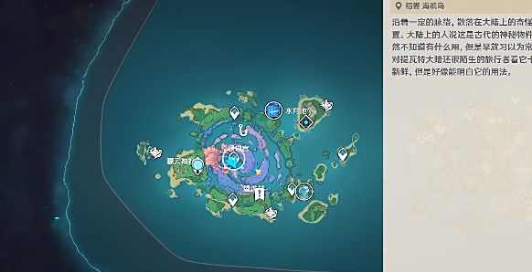 原神稻妻特产画片四个拍照地点一览：稻妻区域特产画片拍摄技巧分享3