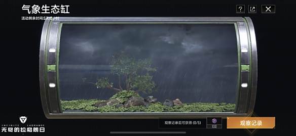 聆听太空之声《无尽的拉格朗日》世界地球日活动正式开启2