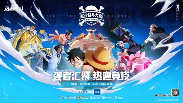 强者汇聚《航海王热血航线》周年庆版本上线船长派对强势来袭5