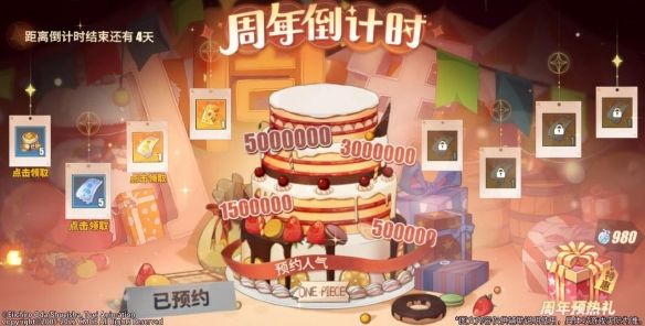 强者汇聚《航海王热血航线》周年庆版本上线船长派对强势来袭4