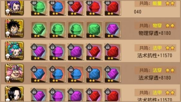 花魁驾到闲杂人等退避《航海王启航》小紫魅惑上线4