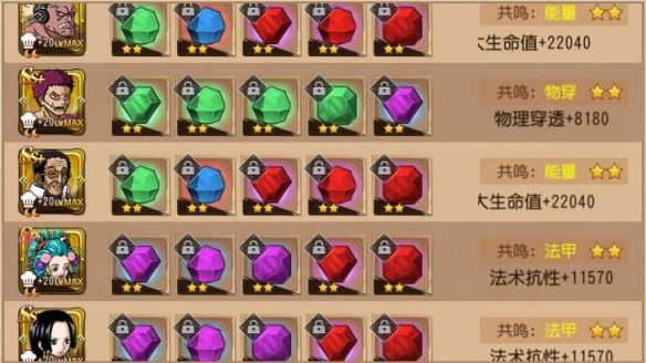 花魁驾到闲杂人等退避《航海王启航》小紫魅惑上线6