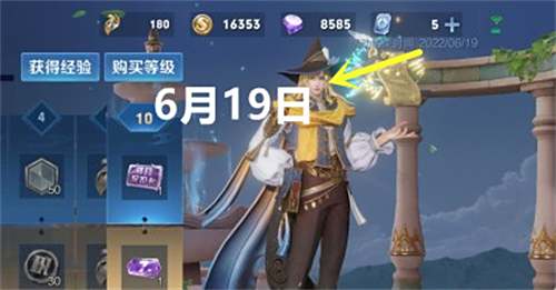 《王者荣耀》S27赛季结束时间介绍2