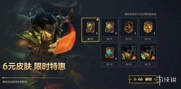 《英雄联盟手游》无限火力模式回归灌篮高手德莱厄斯皮肤上线2