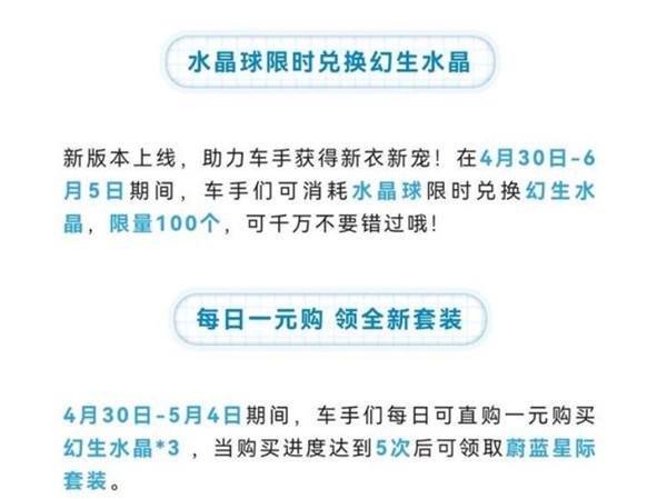 qq飞车手游幻生水晶获得方法2