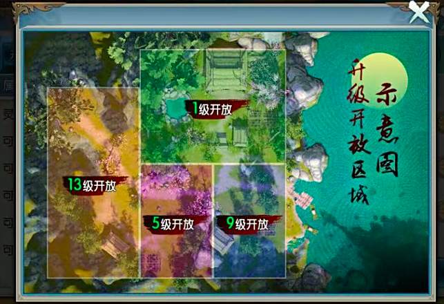 新《诛仙》手游如何玩转仙府新手仙府升级秘籍3