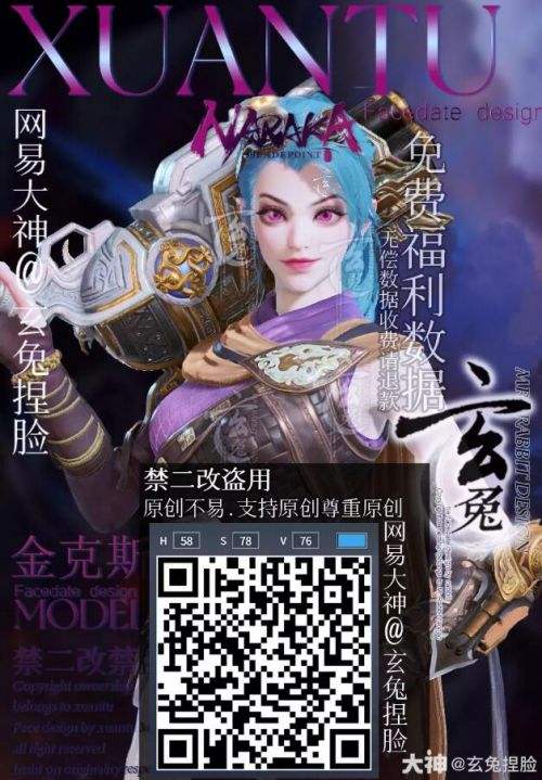 《永劫无间》沈妙金克斯最好看的捏脸数据推荐