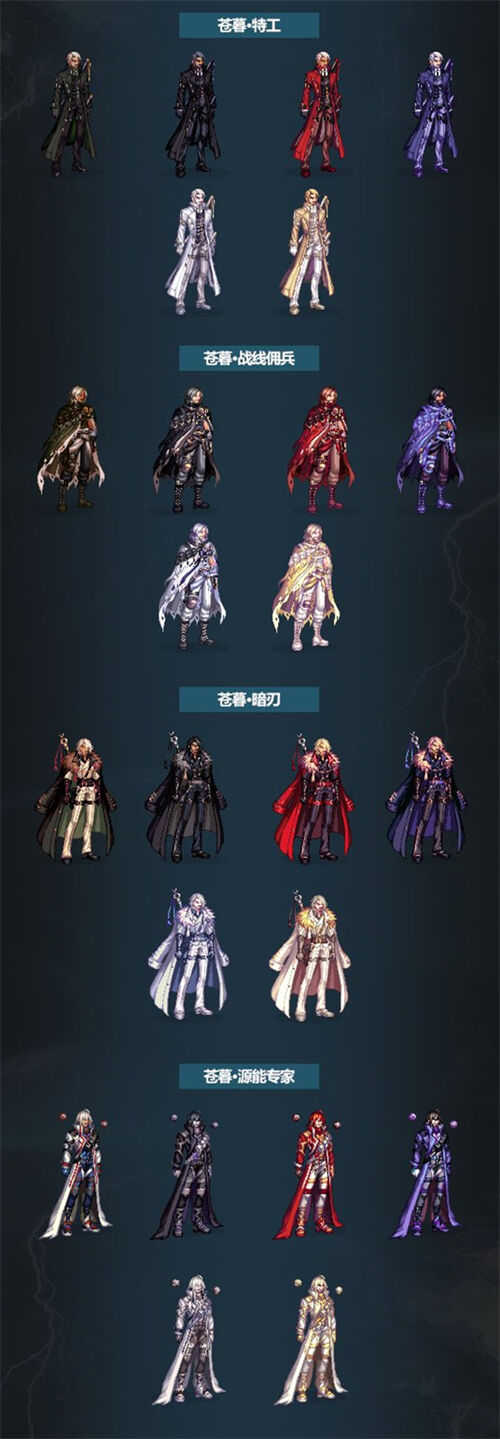 《DNF》023春节套时装外观展示效果一览14