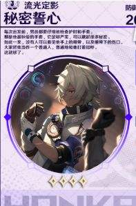 《崩坏星穹铁道》刃平民最强四星光锥选择攻略2023