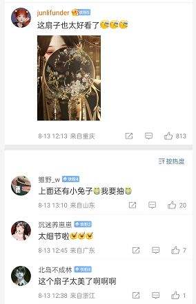 苍兰诀到长相思 年年上头古偶婚服的观众 终于get同款凤冠霞帔