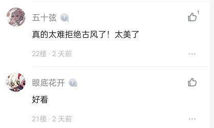 苍兰诀到长相思 年年上头古偶婚服的观众 终于get同款凤冠霞帔