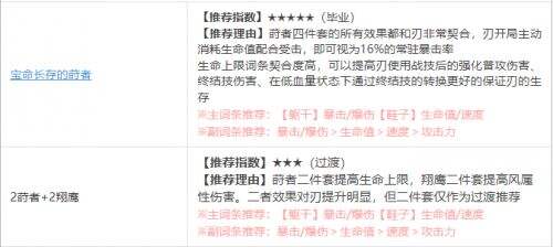 《崩坏星穹铁道》刃超详细培养攻略 刃遗器光锥及配队推荐