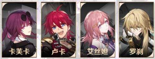《崩坏星穹铁道》卡芙卡怎么配队 卡芙卡超详细配队攻略2023