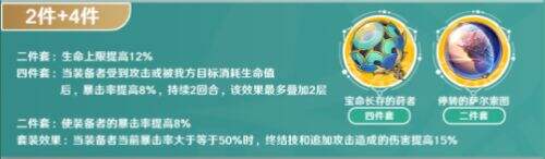 《崩坏星穹铁道》刃毕业遗器及主副词条最佳搭配方案