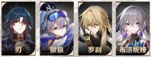 《崩坏星穹铁道》刃最全配队有哪些 刃最高伤害队伍一览