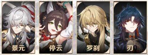 《崩坏星穹铁道》刃最全配队有哪些 刃最高伤害队伍一览