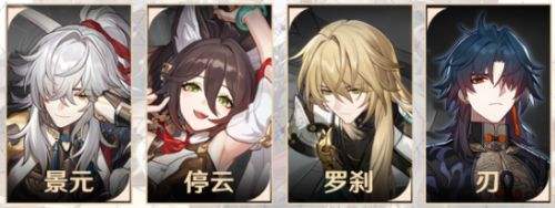 《崩坏星穹铁道》刃最全配队有哪些 刃最高伤害队伍一览