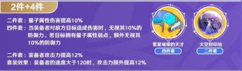 《崩坏星穹铁道》希儿毕业遗器及主副词条最佳搭配方案